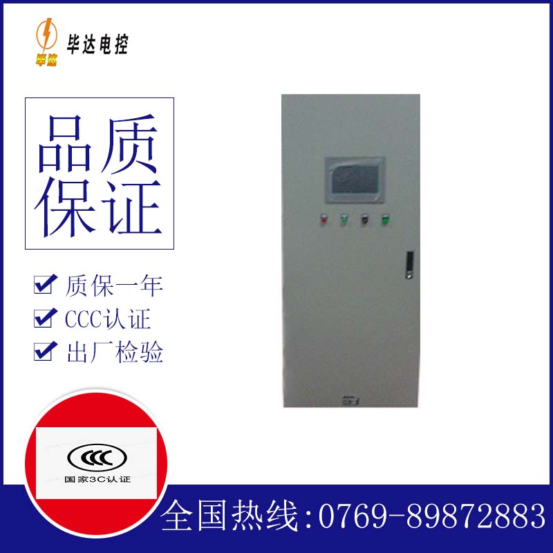 平乐变频控制箱